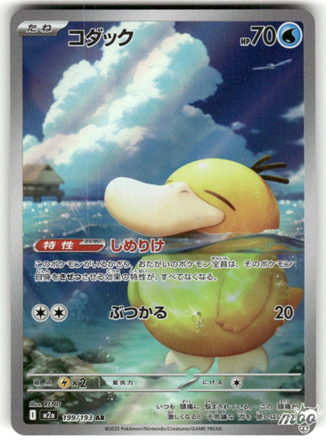2025 lightly played pokemon - lightly,